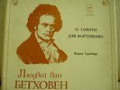 Maria Grinberg/Beethoven '32 Sonatas' 13-LP Melodiya 023459-84 NM Beautiful