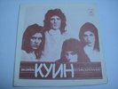 Queen BLUE FLEXI  RUSSIAN Smerichka rare Georgian press