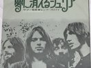 PINK FLOYD julia dream JAPAN 45 PS