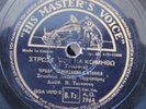 GREEK 78 RPM RECORD   TRADITIONAL FOLK   ETHNIC   GREAT    HEAR MP3