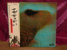 PINK FLOYD MEDDLE LP JAPAN JAPANESE PRESSING NEAR MINT OBI STRIP INSERT