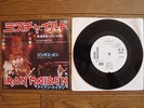IRON MAIDEN WRATHCHILD JAPAN WHITE LABEL PROMO 7