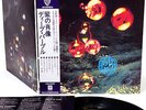 DEEP PURPLE who do we think we are JAPAN orig LP  [FREE P+P]