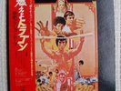 BRUCE LEE JAPAN SCREEN ACTION THEMES LP ENTER THE DRAGON OBI