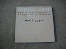 KEITH JARRETT-SUN BEAR CONCERTS-PIANO SOLO-ECM-LP-10 RECORD SET-VINYL-RARE