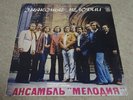ORG MELODIYA ENSEMBLE / RARE RUSSIA USSR JAZZ FUNK LP / HEAR*