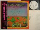 PROMO WHITE LABEL / HAWKWIND S/T / GATEFOLD COVER WITH