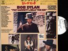 BOB DYLAN-PAT GARRETT & BILLY THE KID-JAPAN PROMO WHITE LABEL