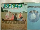 THE KINKS DRIVIN / 7INCH 45RPM / MINDLESS CHILD OF MOTH