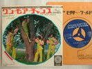 PROMO LABEL / THE JACKSON 5 ONE MORE CHANCE / 7INCH 45R