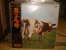 Pink Floyd / Atom Heart Mother, Japan EMI-Harvest LP
