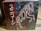 Unicorn / Blue Pine Trees, Japan original LP, Very Rare, David Guirmor