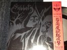 Sabbat 7