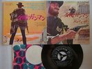 OST / CLINT EASTWOOD PER QUALCHE DOLLARO IN PIU / 7INCH