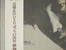 Kondo Masaomi / Freedom Unity  LP akira Ishikawa Masahiko sato
