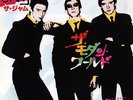 THE JAM-THE MODERN WORLD-JAPAN ISSUE 7