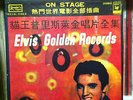 RARE Elvis Presley Golden Records Taiwanese 10 LP Box EXC+, collectors LOOK