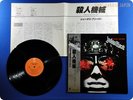 JUDAS PRIEST Killing Machine 1978 Japan Press Rob Halford OBI LP p063