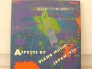 ASPECTS OF PIANO MUSIC 3LP BOX japan minimal SOMEI SATO KOSUGI LA MONTE YOUNG