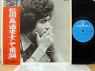 ?AKIRA ISHIKAWA MASA MATSUDA LP w/OBI japan synth jazz funk breaks LISTEN