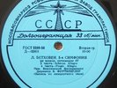 FURTWANGLER Beethoven Symphony #5 * pre MELODIYA LP D05800 * 1956 * RARE