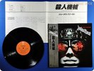 JUDAS PRIEST 
