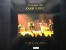 DEEP PURPLE : MADE IN JAPAN 25TH ANNIVERSARY EDITION 1998 DOPPEL - LP/VINYL NEU