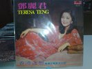 Teresa Teng Polydor LP