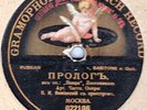 KAMIONSKY - Pagliacci: Prologo - Si può? / SIBIRYAKOV-Mefistofele: Ave Signor