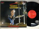 SUMIRE YOSHIHARA PERCUSSION DIRECT TO DISC PERCUSSION RVC JAPAN AUDIOPHILE LP