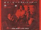 JOHN BARRY OST Beat Girl JAPAN 7