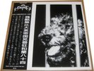 SAVAGE Live Aardshock 84 Picture LP HMSS Records NWOBHM