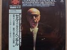 HANDEL Szell Conducts The Water Music + 1997 Japan Super Analogue lp SEALED