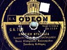 GREEK - Eustratios Kalogeridis (Cretan Violinist) on Odeon G.A. 7186