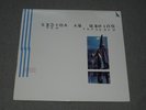 Guided by Voices - Bee Thousand Red Vinyl OOP