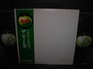 Beatles White Album Japan 2LP GREEN OBI POSTER NM/NM