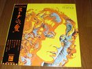 Mina Mazzini self titled Japan mint Odeon LP with obi very rare