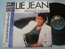 Michael Jackson Billie Jean 12