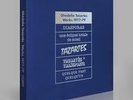 Ghedalia Tazartes    WORKS 1977-79    (new, 4-LP + 1 10' EP)