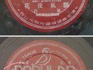 Taiwan Chinese 78rpm - Popular F509