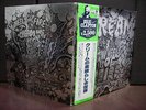 Cream Wheels of Fire Japan 2LP GREEN OBI INSERT