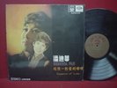 REBECCA PAN ??? - ESSENCE OF LOVE - 1 ST PRESSING - HK LP