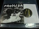 PROWLER ALCATRAZ /SO LONELY RARE NWOBHM 7