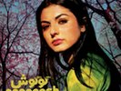 GOOGOOSH/Faegheh Atashin-s/t-70s PERSIAN IRAN-new LP