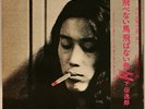 Japanese Folk Rock - Itsuro Shimoda - Love Songs and Lamentations LISTEN