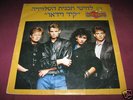 KIDD VIDEO TV SOUNDTRACK Israel only record LP EX/EX