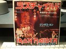 Iron Maiden 