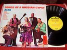 ALYA with SASHA POLINOFF SONGS of RUSSIAN GYPSY RARE LP MONITOR USA
