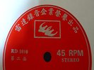 Taiwan female EP psych funk drum breaks DJ ? LSTN asian/freakbeat/library