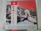 LED ZEPPELIN VERY RARE UNPLAYED JAPAN LP HOUSES OF THE HOLY W/OBI SASH MINT